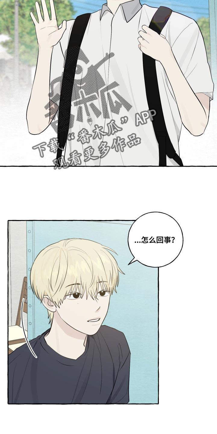 第28话 真是可爱 第 6 页