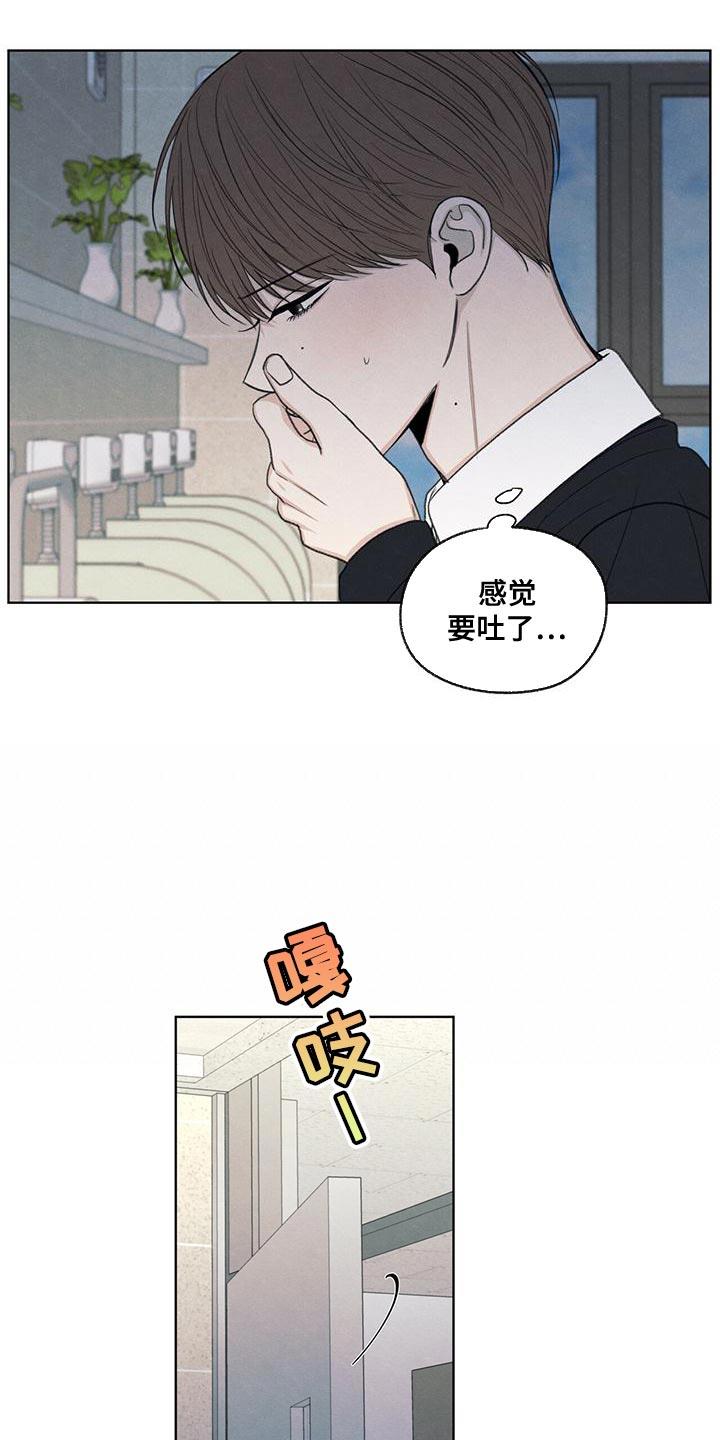 第45话 我来帮你吧 第 6 页