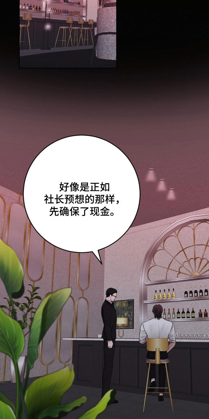 第74话 没有选择权 第 6 页