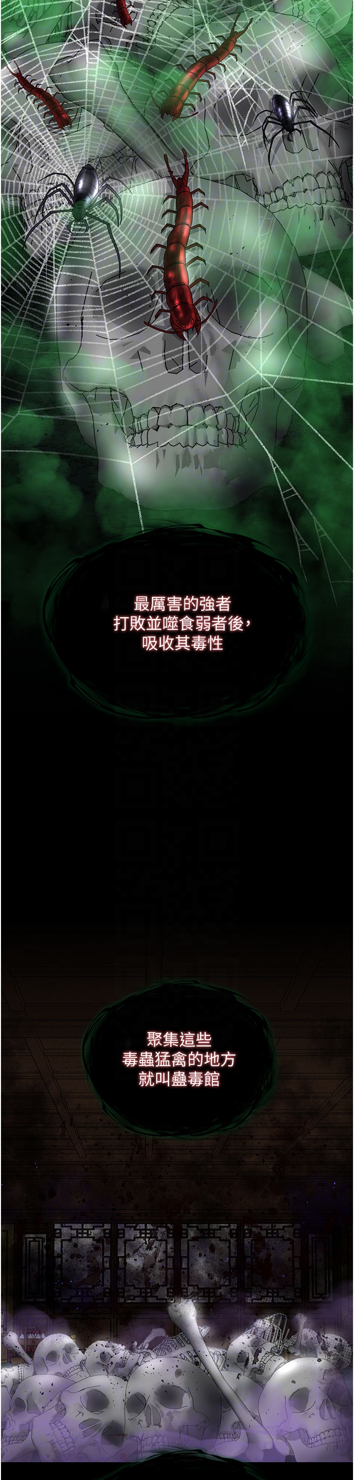 第22话 - 一起比划「功夫」 第 10 页