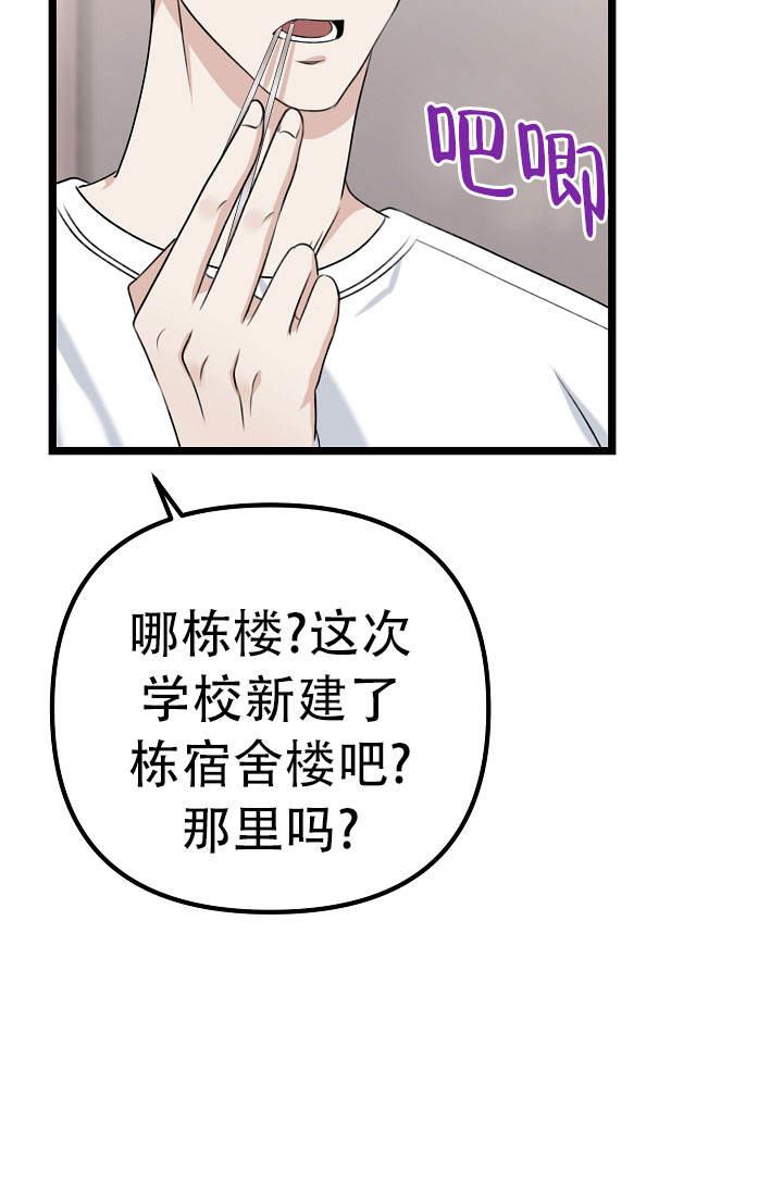 第8话 回来了 第 26 页