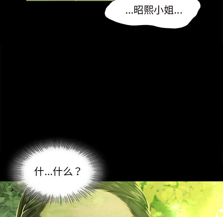 第7话 第 82 页