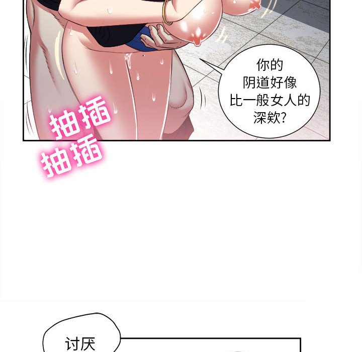 第21话 第 27 页