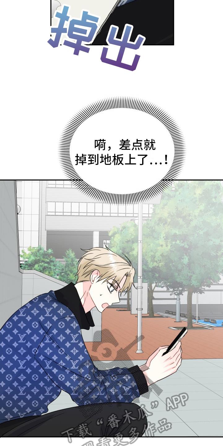 第6话 被打 第 5 页