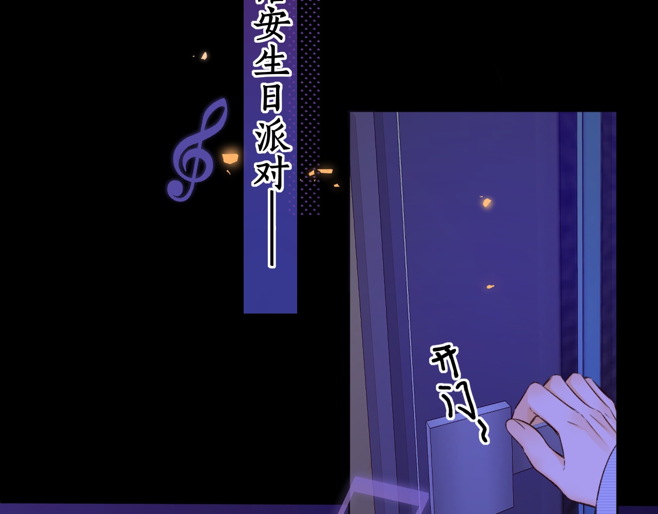 第53集 喝醉的少年 第 37 页