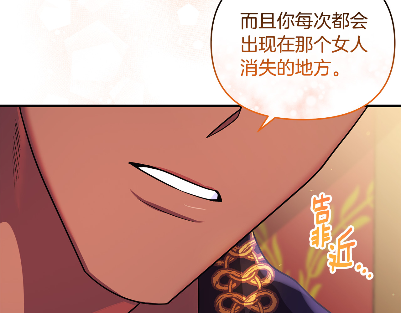 第13话 想要确认自己的心意 第 42 页