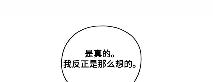 第100话 【第二季】奇怪的人 第 29 页