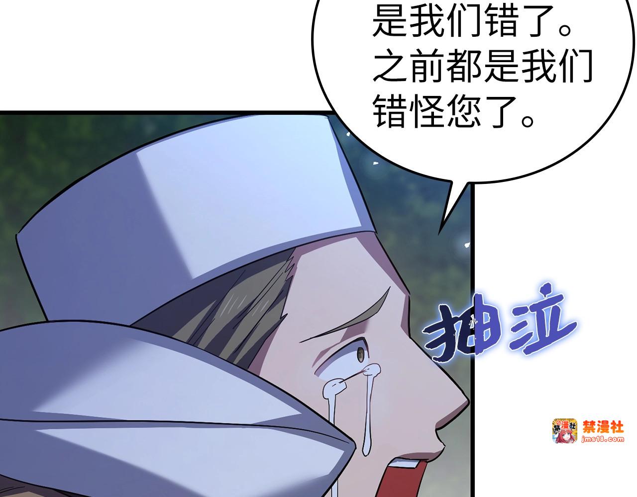 第28话 努力证明 第 83 页