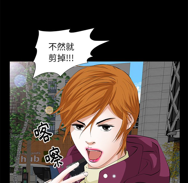 第9话 第 100 页