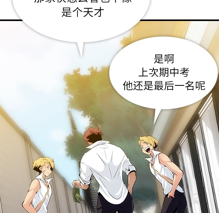 第1话 第 50 页