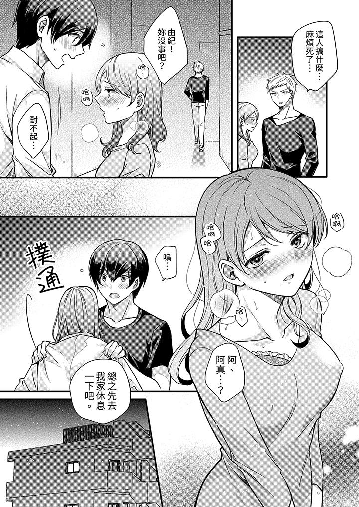 第5话 第 7 页