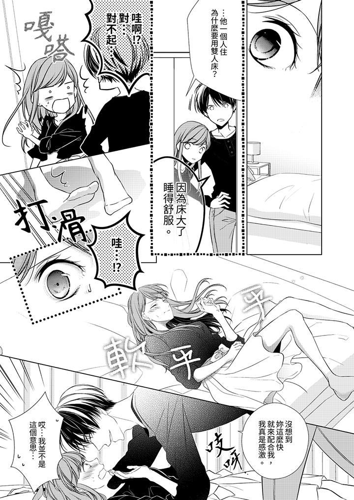 第4话 第 8 页