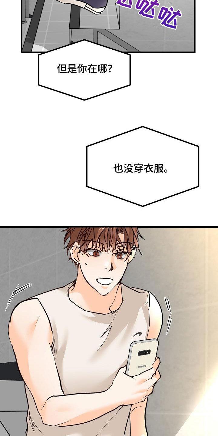 第36话 视频 第 22 页