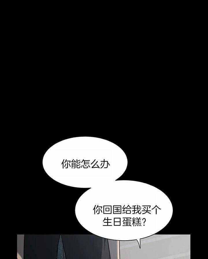 第147话 有真心吗 第 3 页