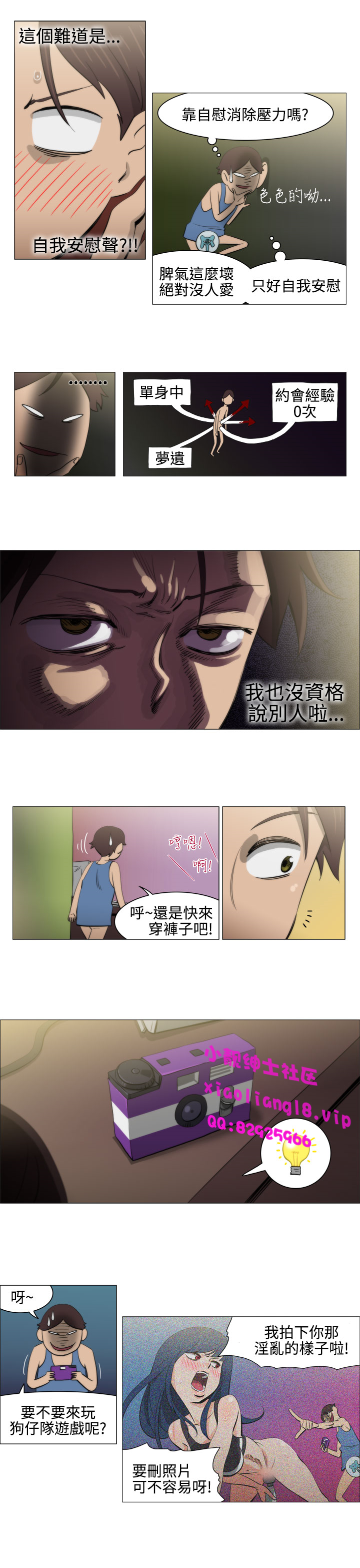第1话 第 80 页