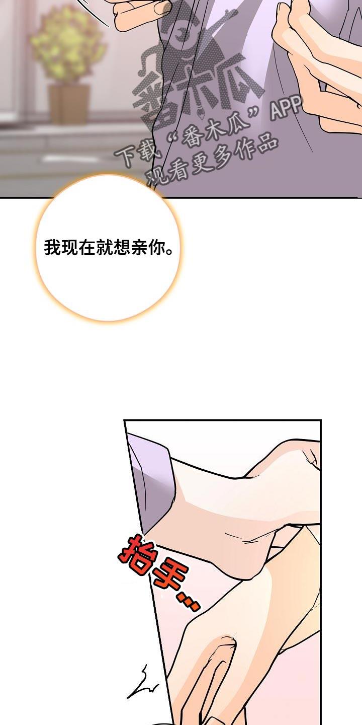 第99话 不要有无用的想法 第 10 页