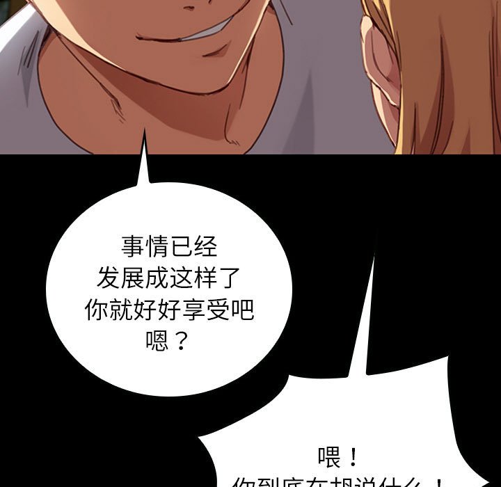 第19话 第 74 页
