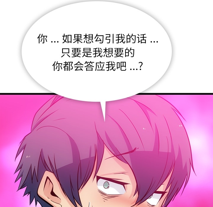 第5话 第 63 页