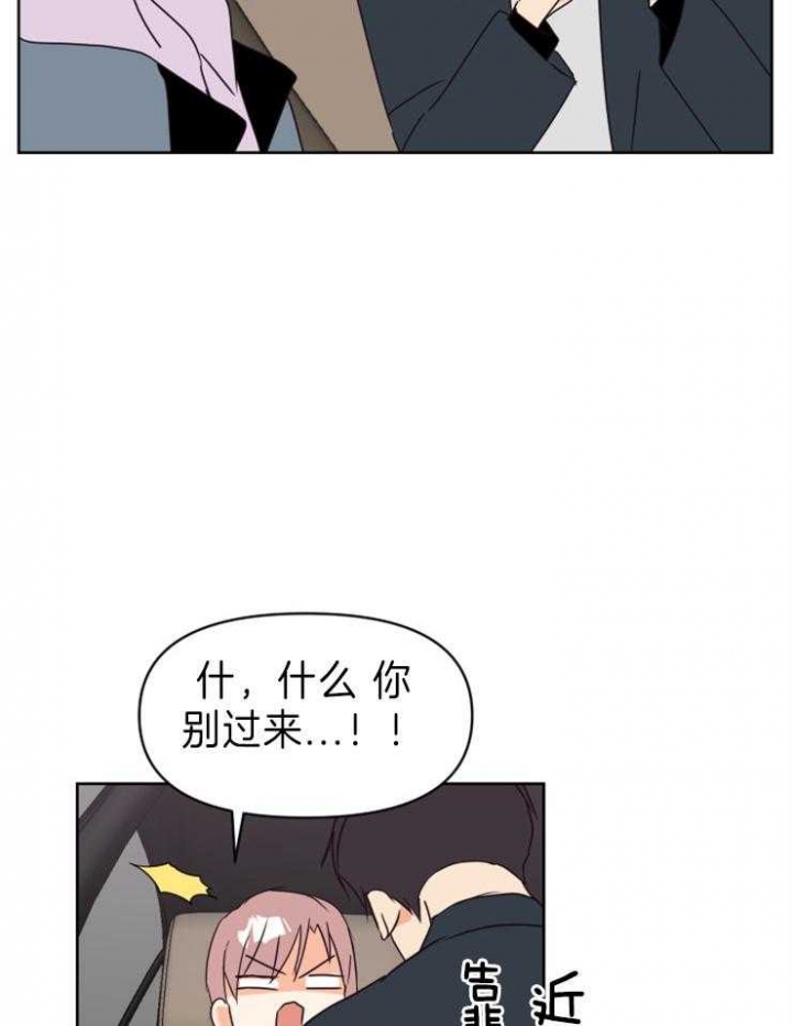 第29话 第29话 第 11 页