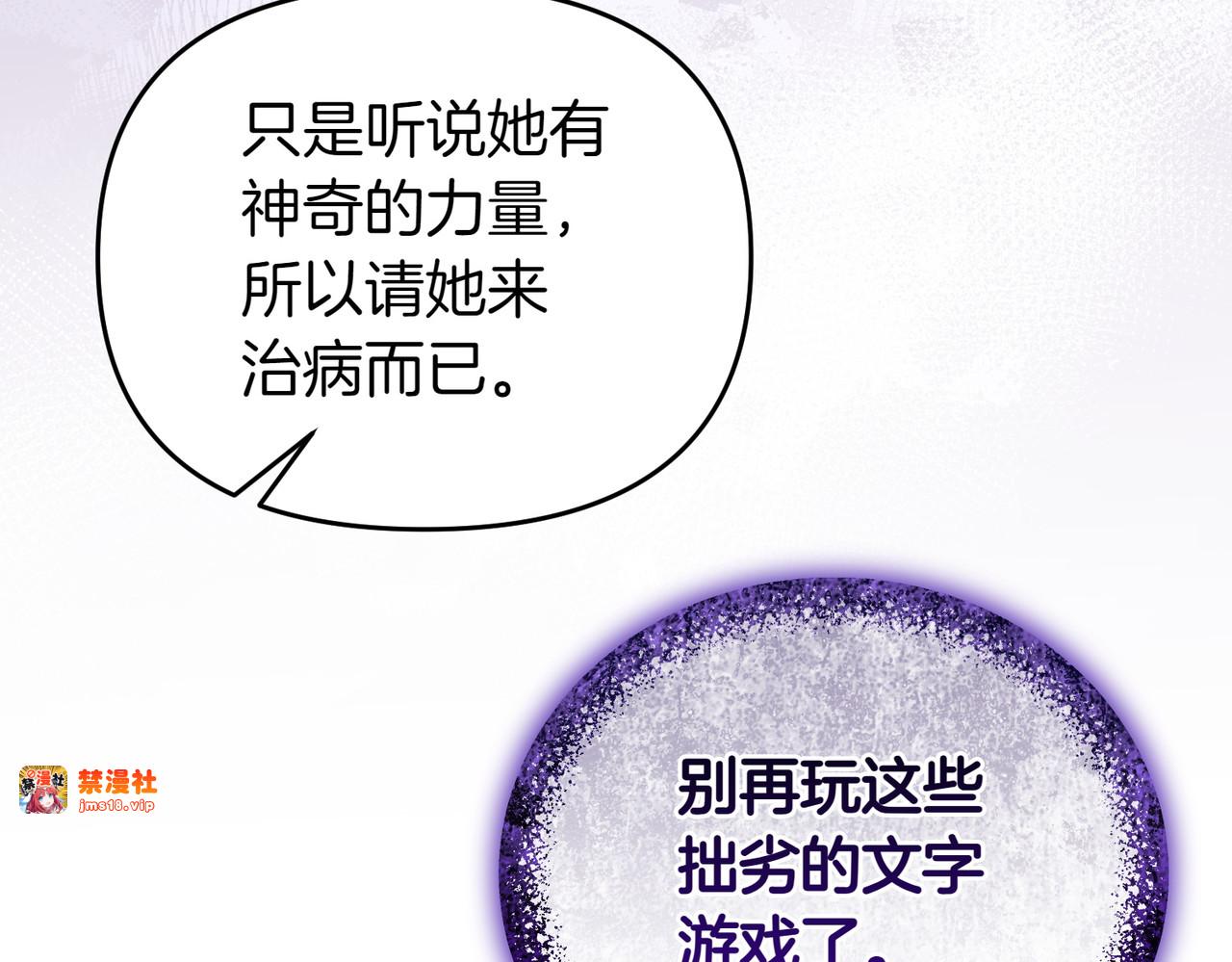 第45话 拒收 第 83 页