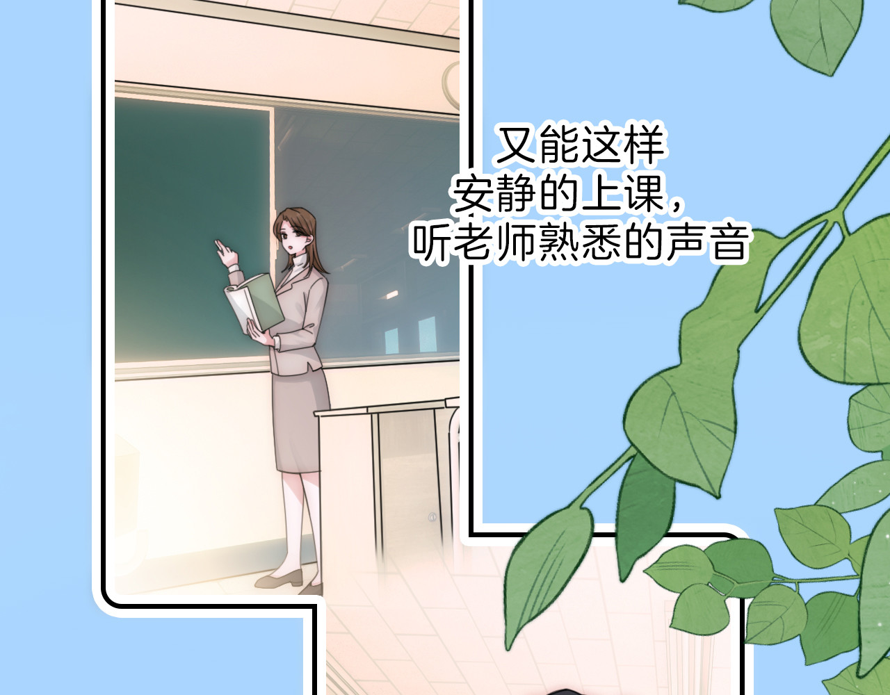 第5话 回家 第 76 页