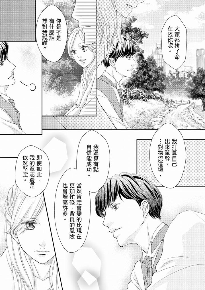 第75话 第 11 页