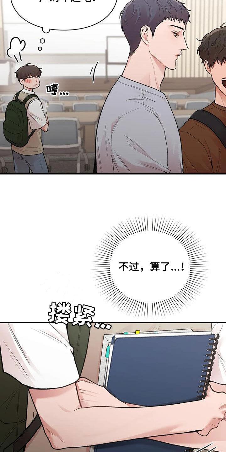 第34话 去约会 第 15 页