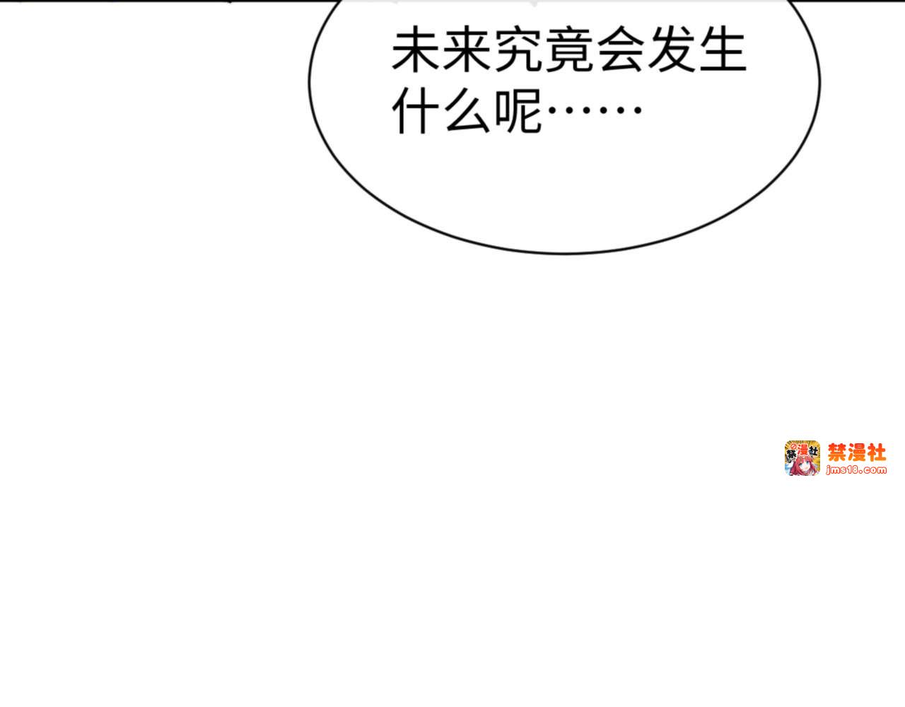 第106话 新年快乐！ 第 69 页