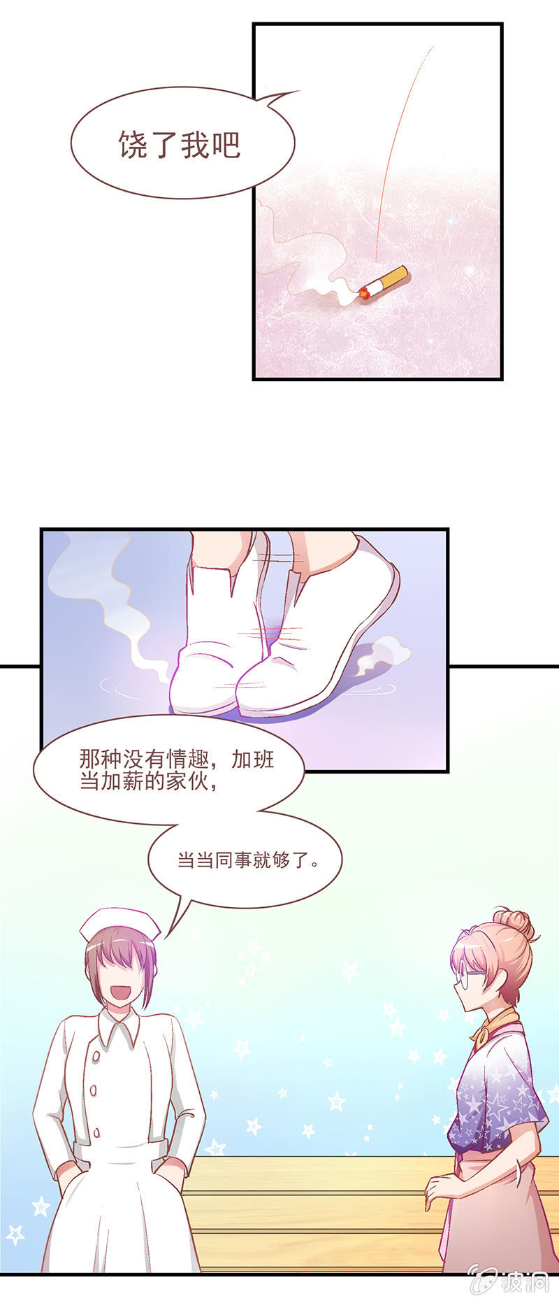 第九回 第 9 页