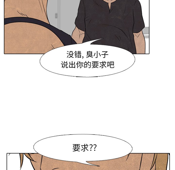 第165话 第 92 页