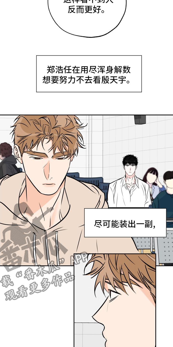 第131话 辛苦了 第 5 页