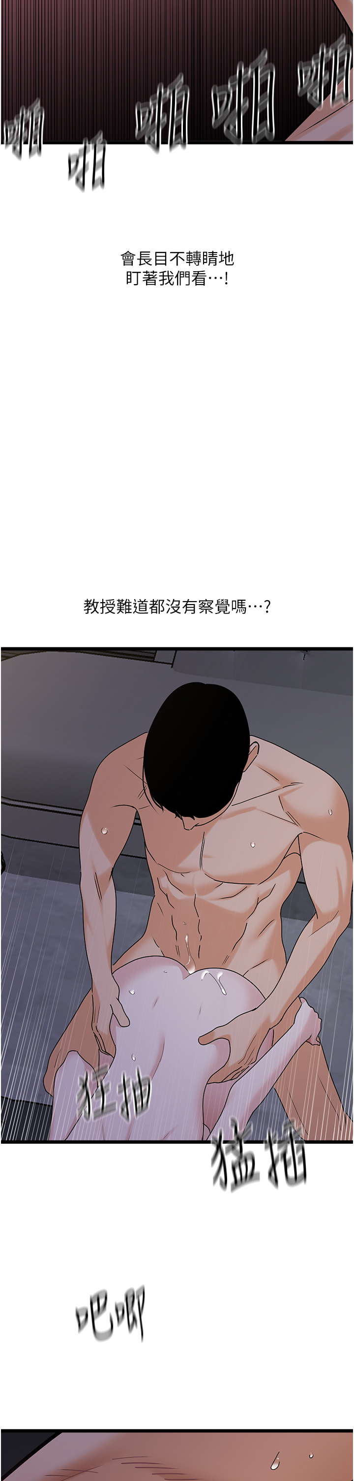 第38话 - 你一放进来，我就腿软 第 8 页