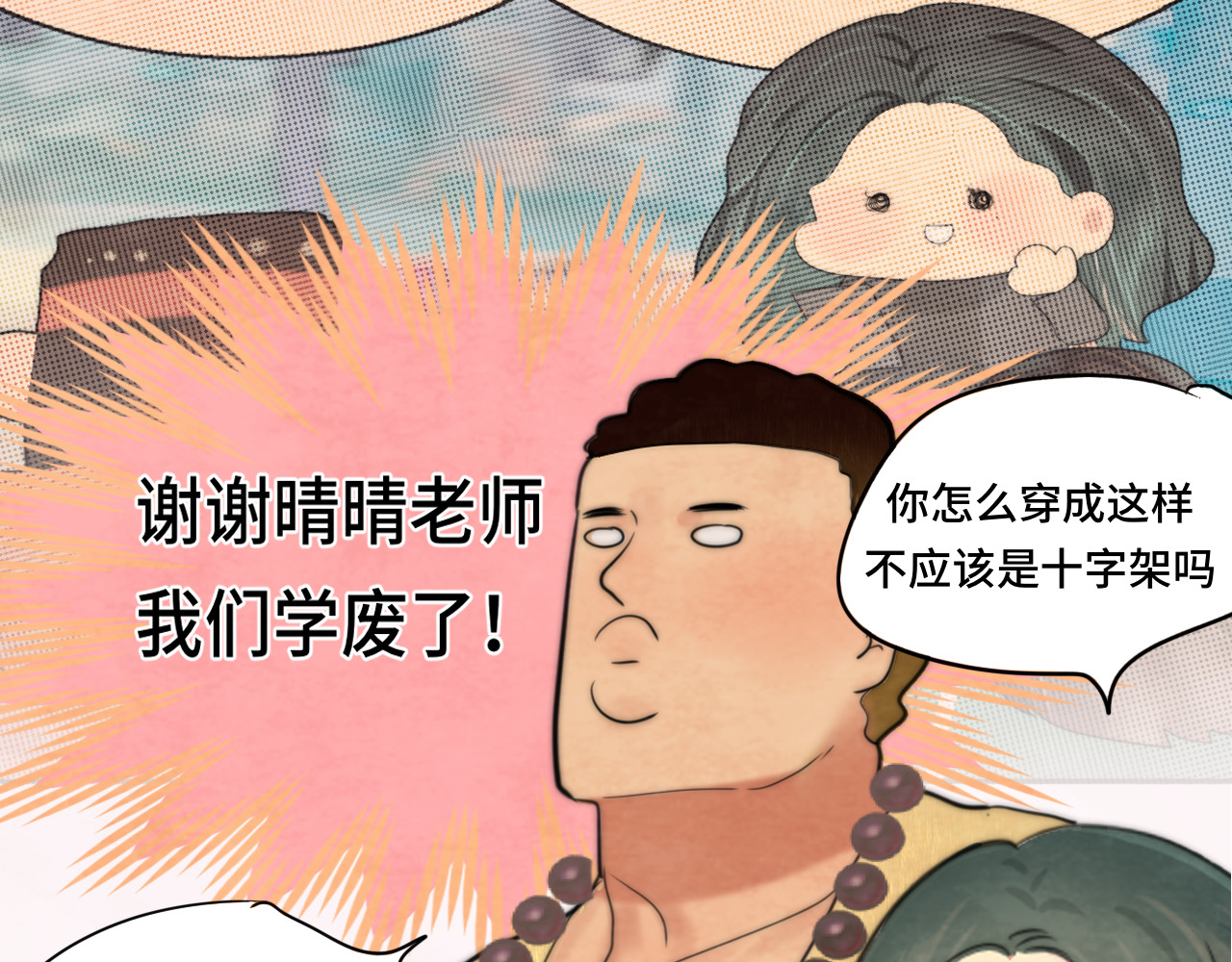 第51话 潮流达人 第 91 页