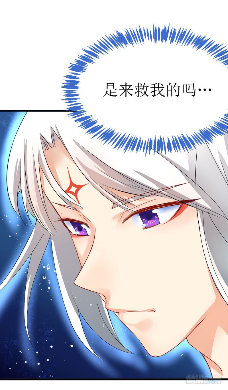 少女与喵 第 5 页
