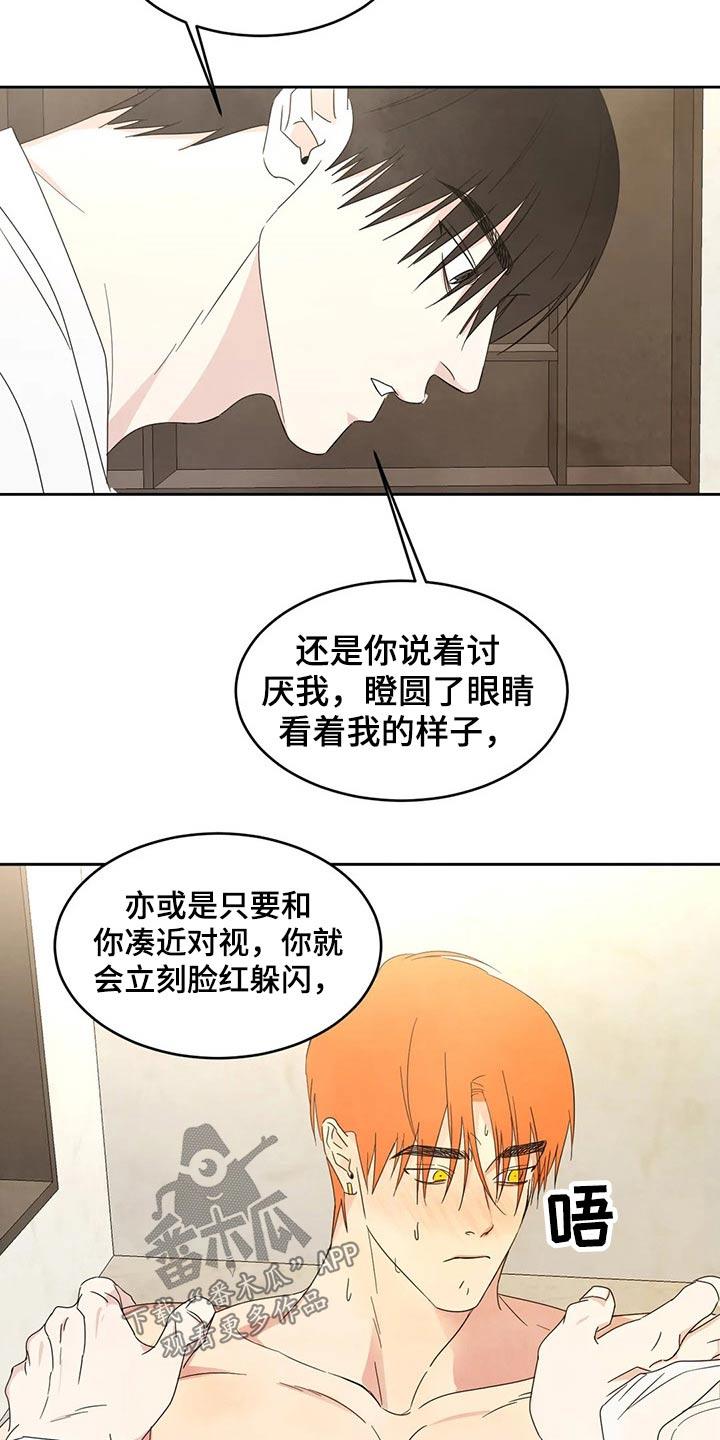 第47话 依据 第 10 页