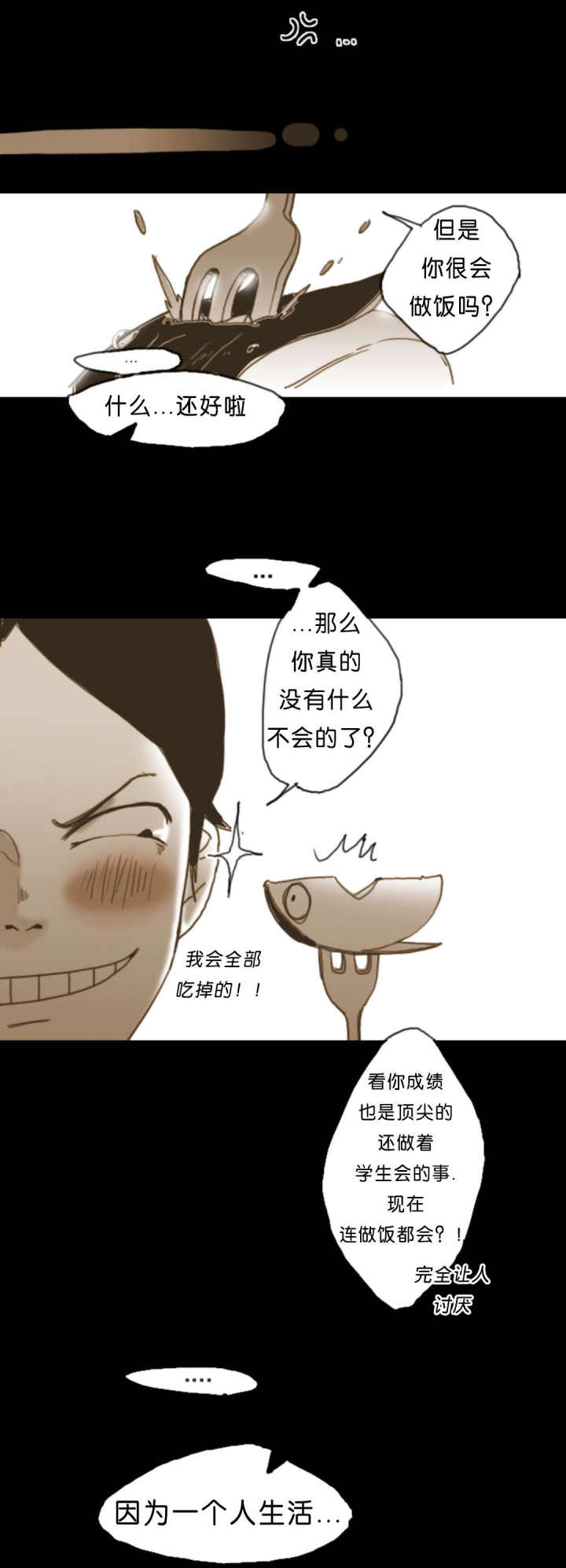 第6话 第6话 第 4 页