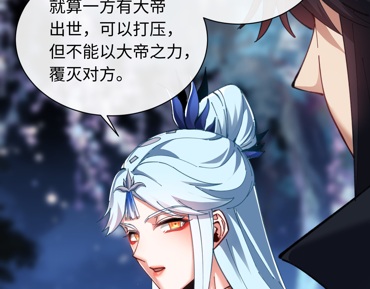 第14话 让徒儿帮师尊检查身体吧~ 第 27 页
