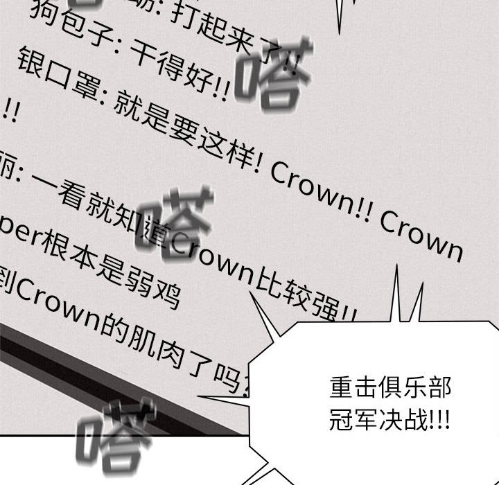 第66话 第 59 页