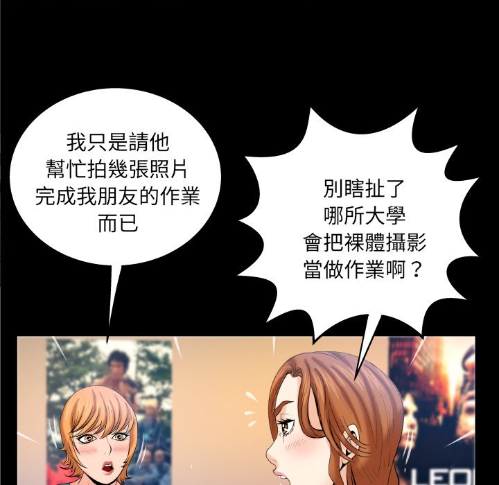 第60话 第 14 页