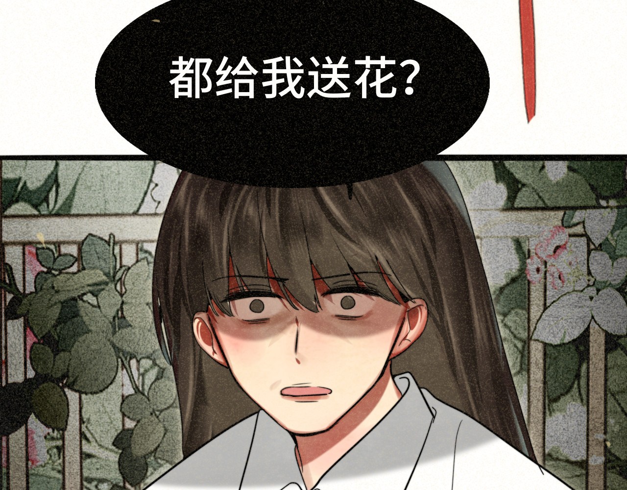第114话 青春的花语（一） 第 24 页