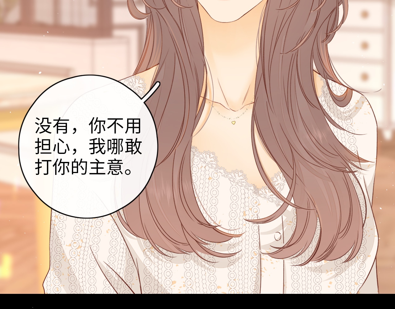 第17话 一夜未归 第 17 页