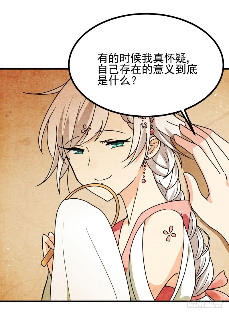 惊喜 第 9 页