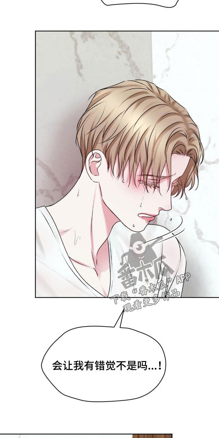 第78话 太痛苦了 第 19 页