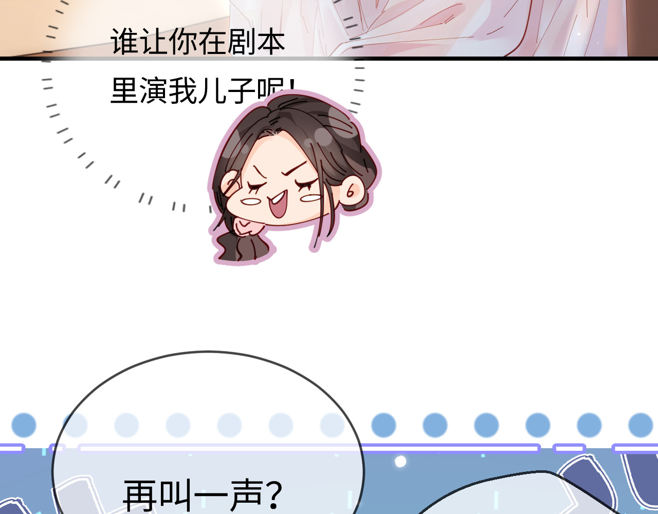 第55话 互相吃醋 第 69 页