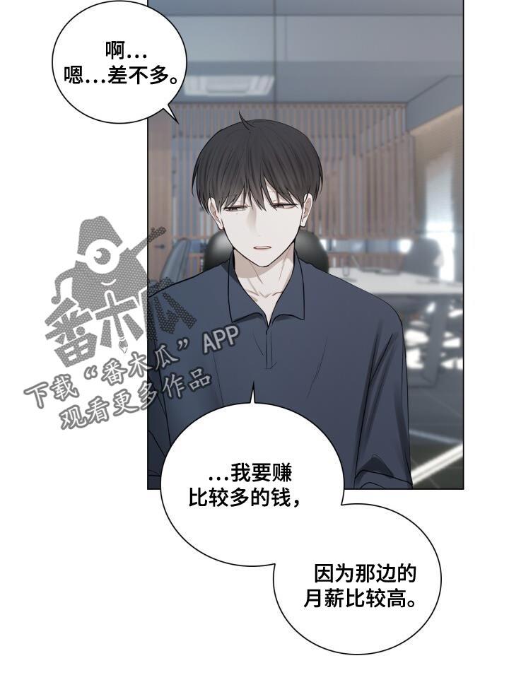 第48话 没有你可以帮忙的部分 第 9 页