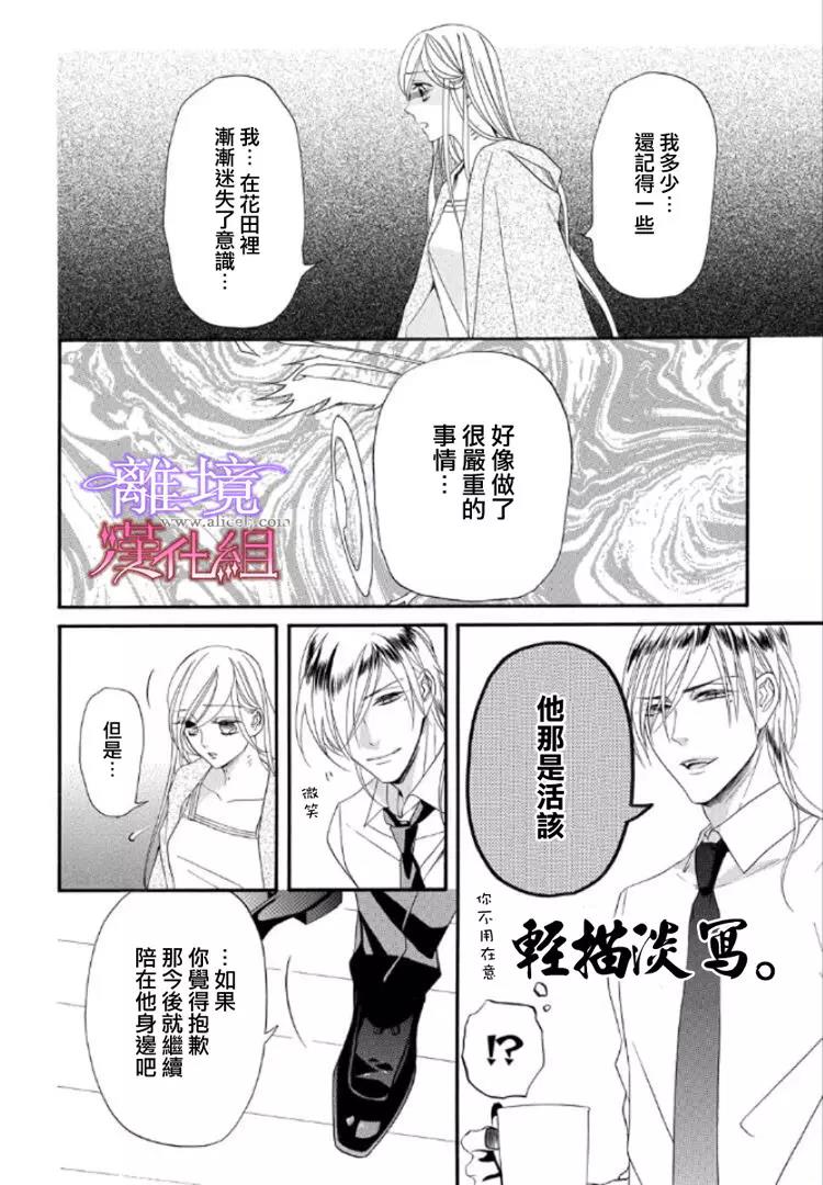 第23话 第 4 页