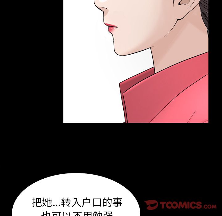第26话 第 90 页