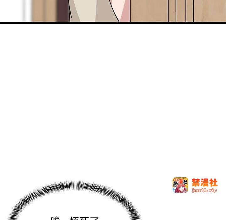 第21话 第 11 页