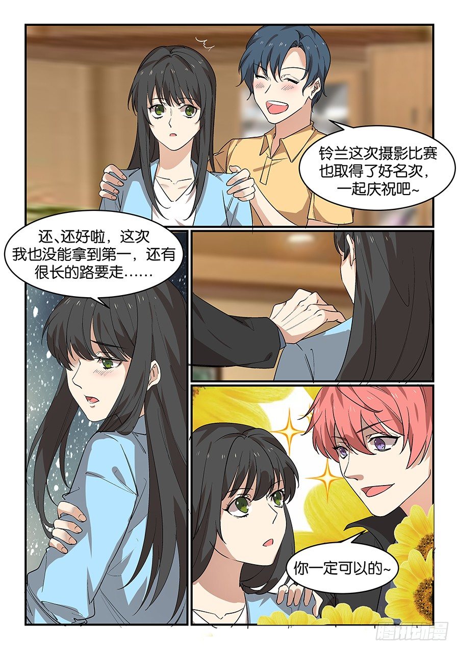 第五十六话 第 11 页