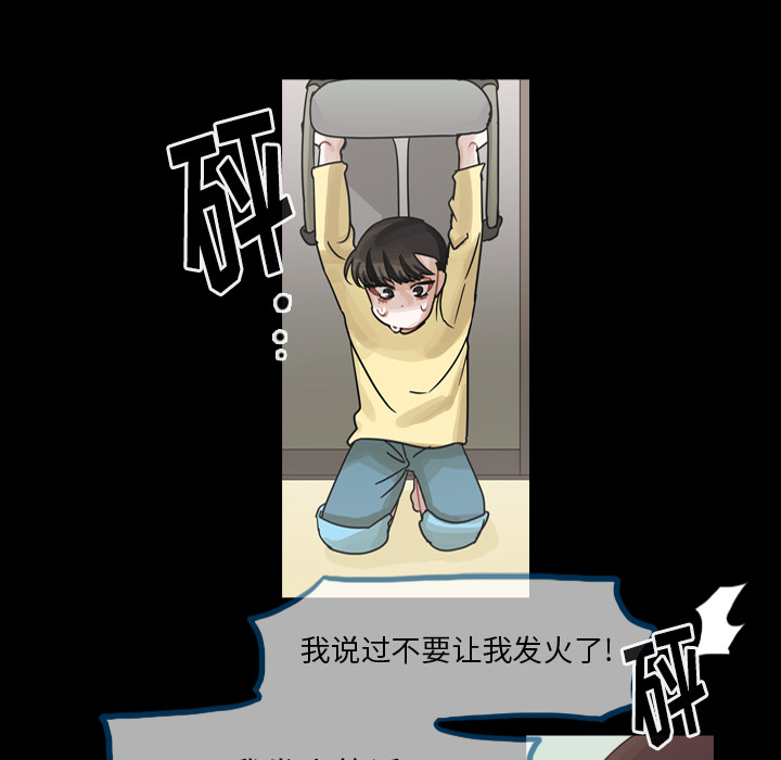 第59话 第 16 页